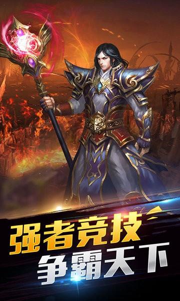 米拉奇战记传奇手游截图0