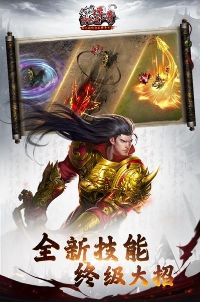 沙巴克传奇最新版本截图3