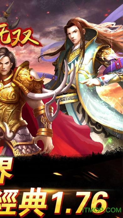 蓝月无双手游
