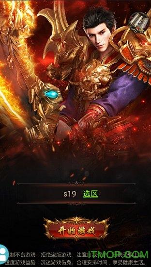 传奇散人版手游