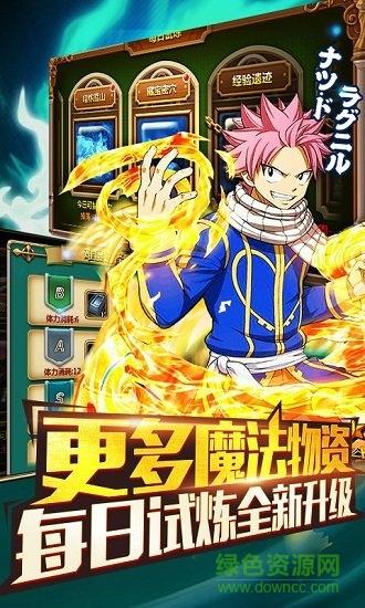 妖尾至尊版满v版截图1