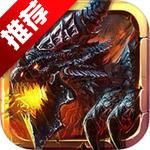 永恒传奇1.76