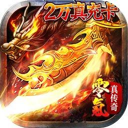 屠龙烈火bt版