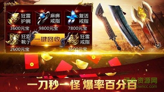 贪玩蓝月手游私服截图0