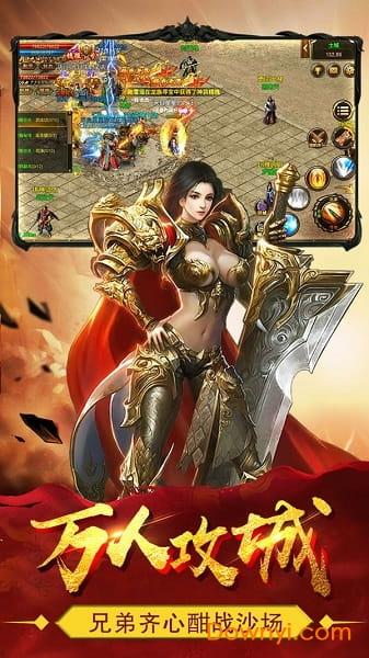 高爆传奇变态版截图2