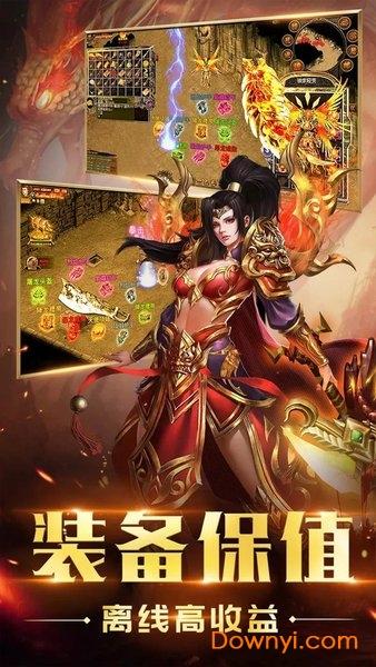 屠龙战记变态版截图1