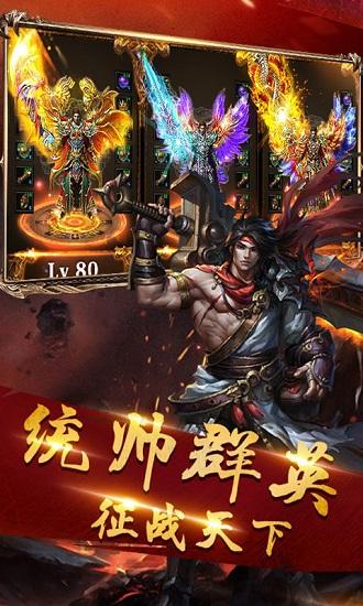 打金神器传奇手游截图0