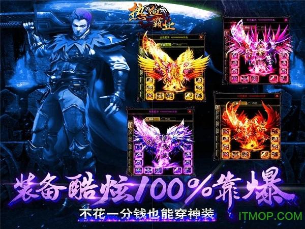 热血霸业九游版
