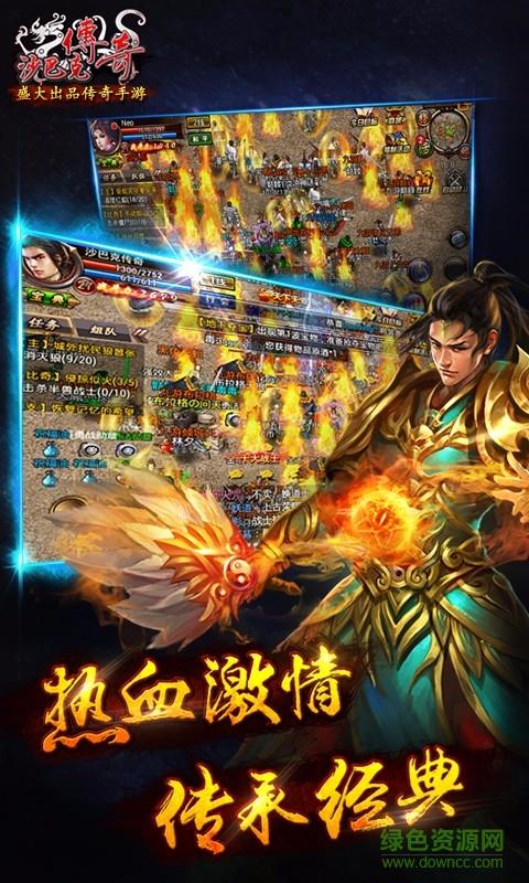 沙巴克传奇gm变态版截图3