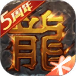 热血传奇bt公益服