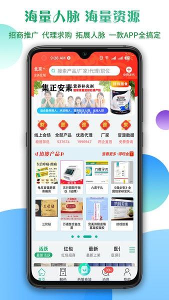 传奇医药app
