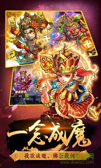 复古西游满v变态版截图1
