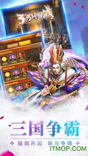 王图霸业安卓版