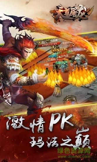 天尊屠龙好嗨版截图1