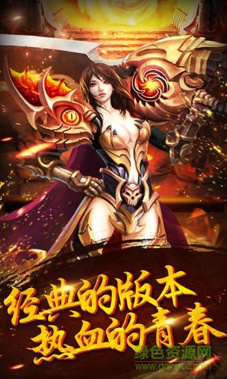 龙之霸业商城版截图1