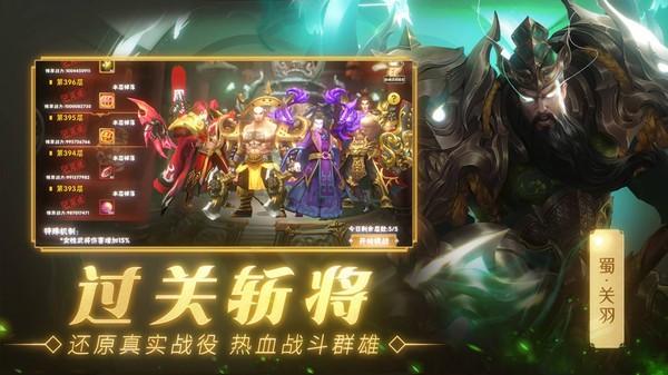 热血三国志ol最新版截图2