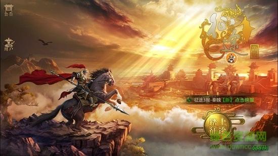 征途永恒高爆版截图2