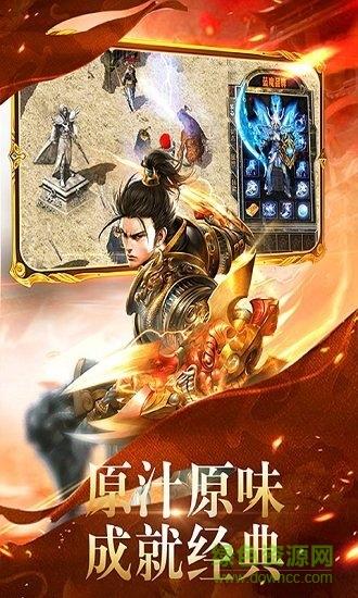 王者霸业满v版截图1