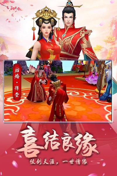 仙剑至尊无限元宝版截图1