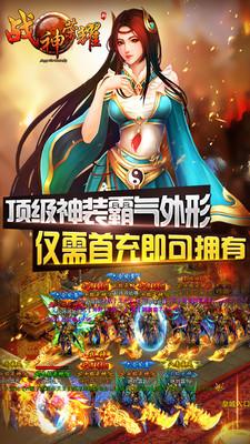 战神荣耀手游变态版截图2