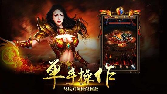 超变单职业盛世皇城传奇手游截图0
