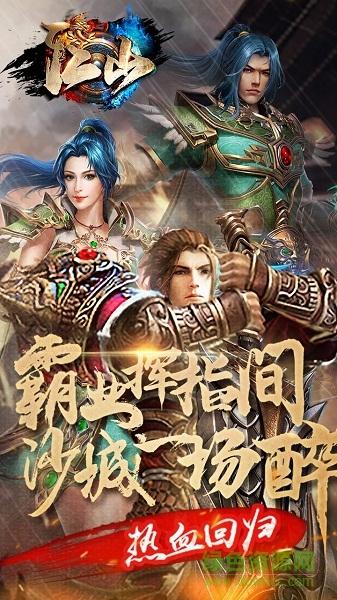江山变态合击传奇版本截图1
