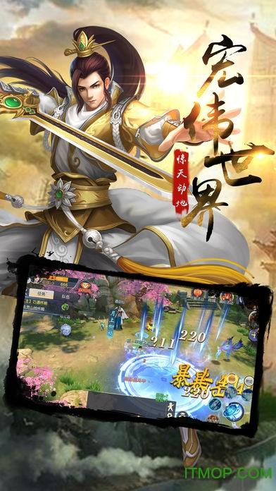 逆剑传奇安卓版