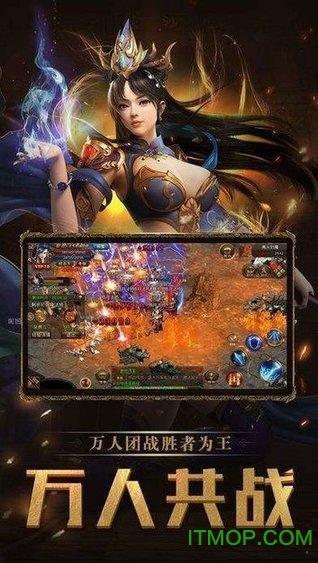 至尊之路截图1