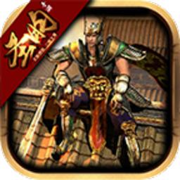 圣昀传世传奇手游