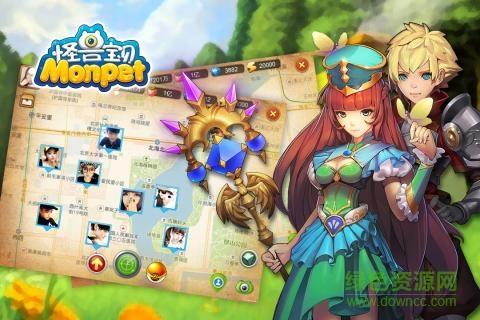 怪兽宝贝bt至尊版截图2