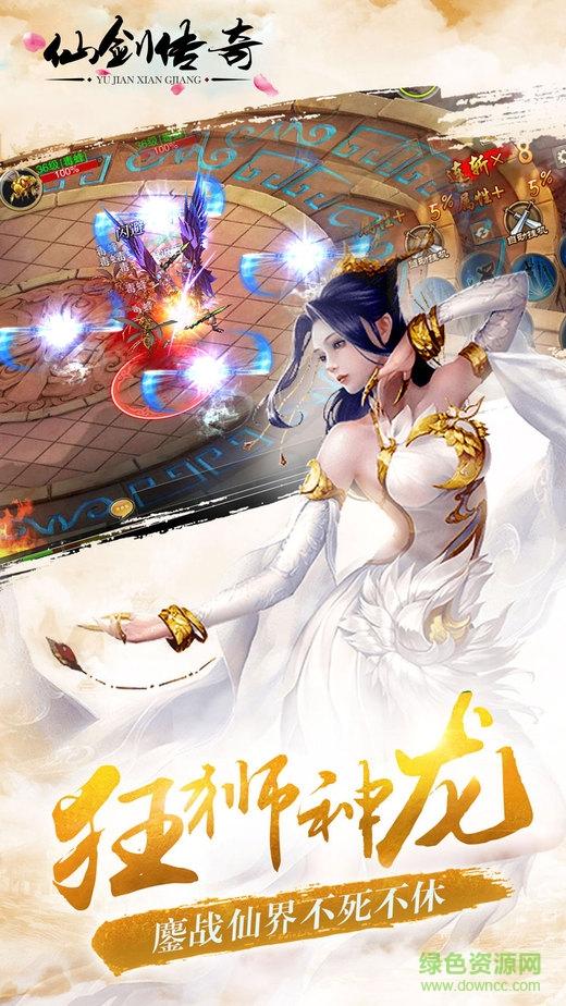 仙剑传奇gm版截图1