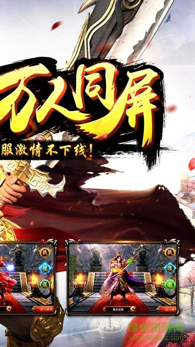 传奇一刀999级变态版截图2