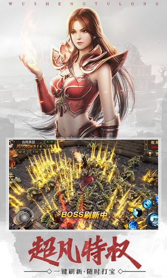 武圣屠龙变态切割版截图2
