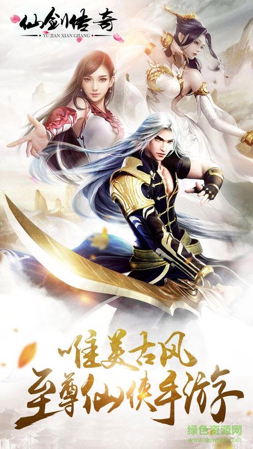 仙剑传奇gm版截图0