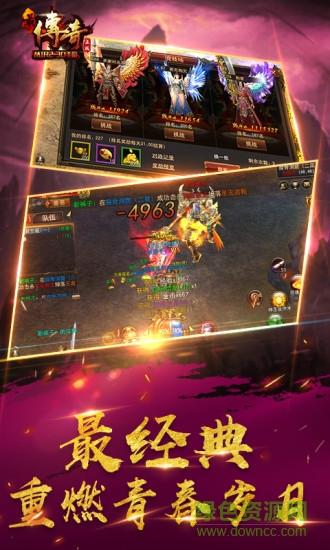 最传奇变态公益服截图0