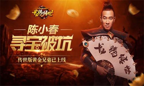 贪玩传世内购修改版截图0