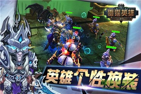 雷霆英雄vip变态服截图2