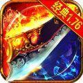 传奇结义版(暂未上线)