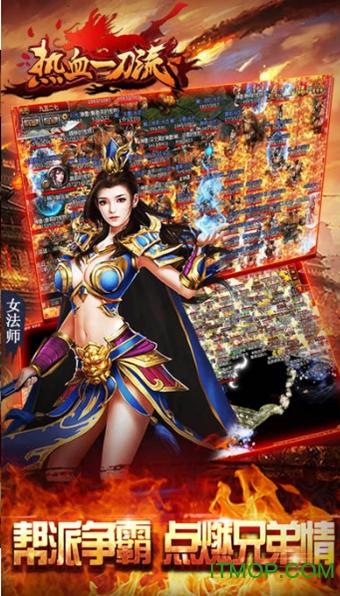 9130热血一刀手游