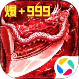 君临传奇腾讯版