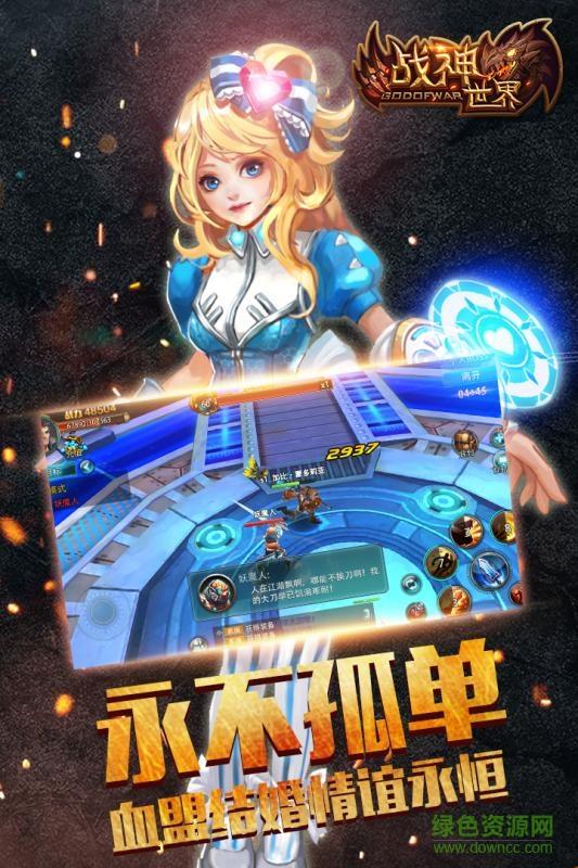 战神世界超变福利版截图3