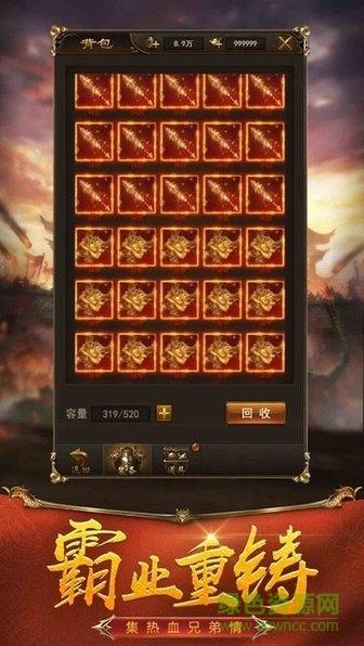韩版靓装传奇私服手游截图2