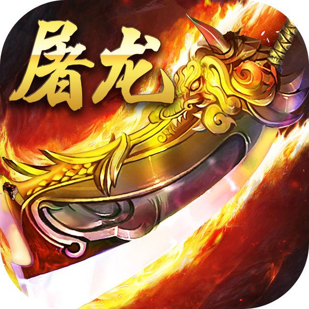 暗黑屠龙传（暂未上线）