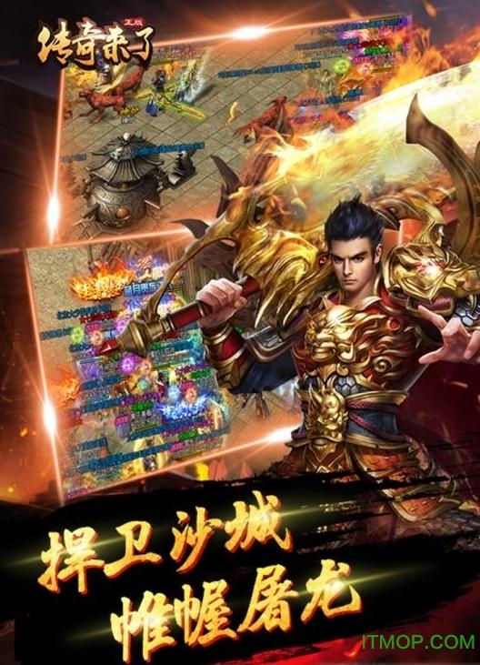 杭州九翎网络传奇来了截图2