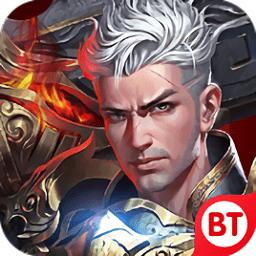 变态传奇2D手游bt版