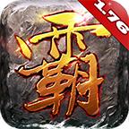 铁血沙城安锋客户端