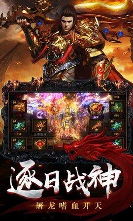 龙城战歌之至尊屠龙截图3