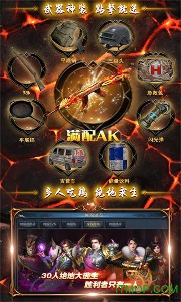 屠龙谁与争锋截图1