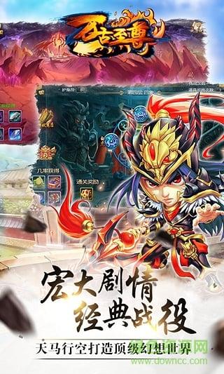 万古至尊变态版截图1