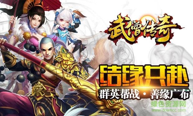 武僧传奇BT修改版截图2